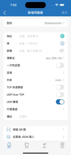 有没有好用的梯子加速器android下载效果预览图