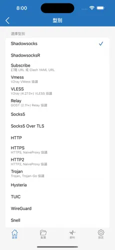 有没有好用的梯子加速器android下载效果预览图